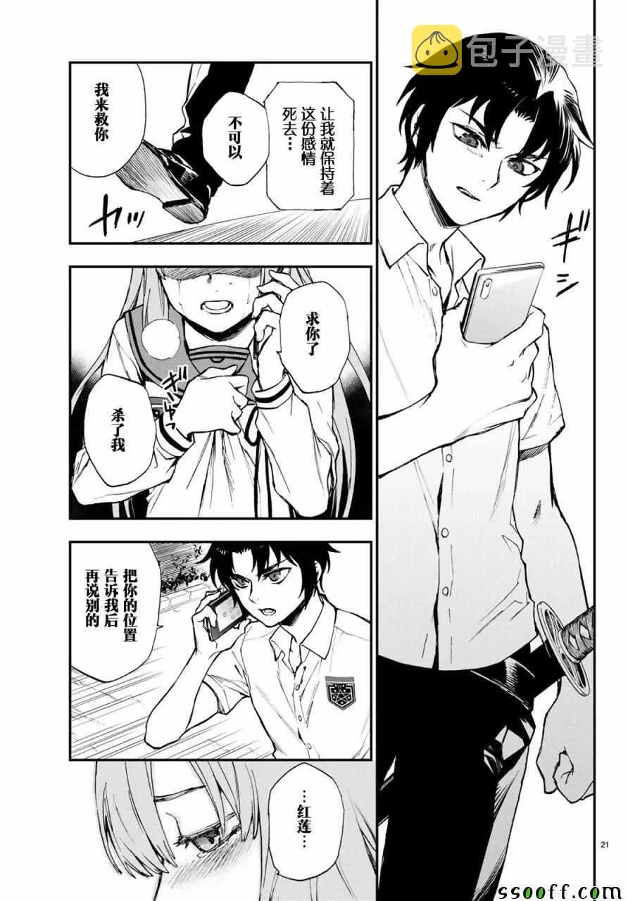 第17话 第21页