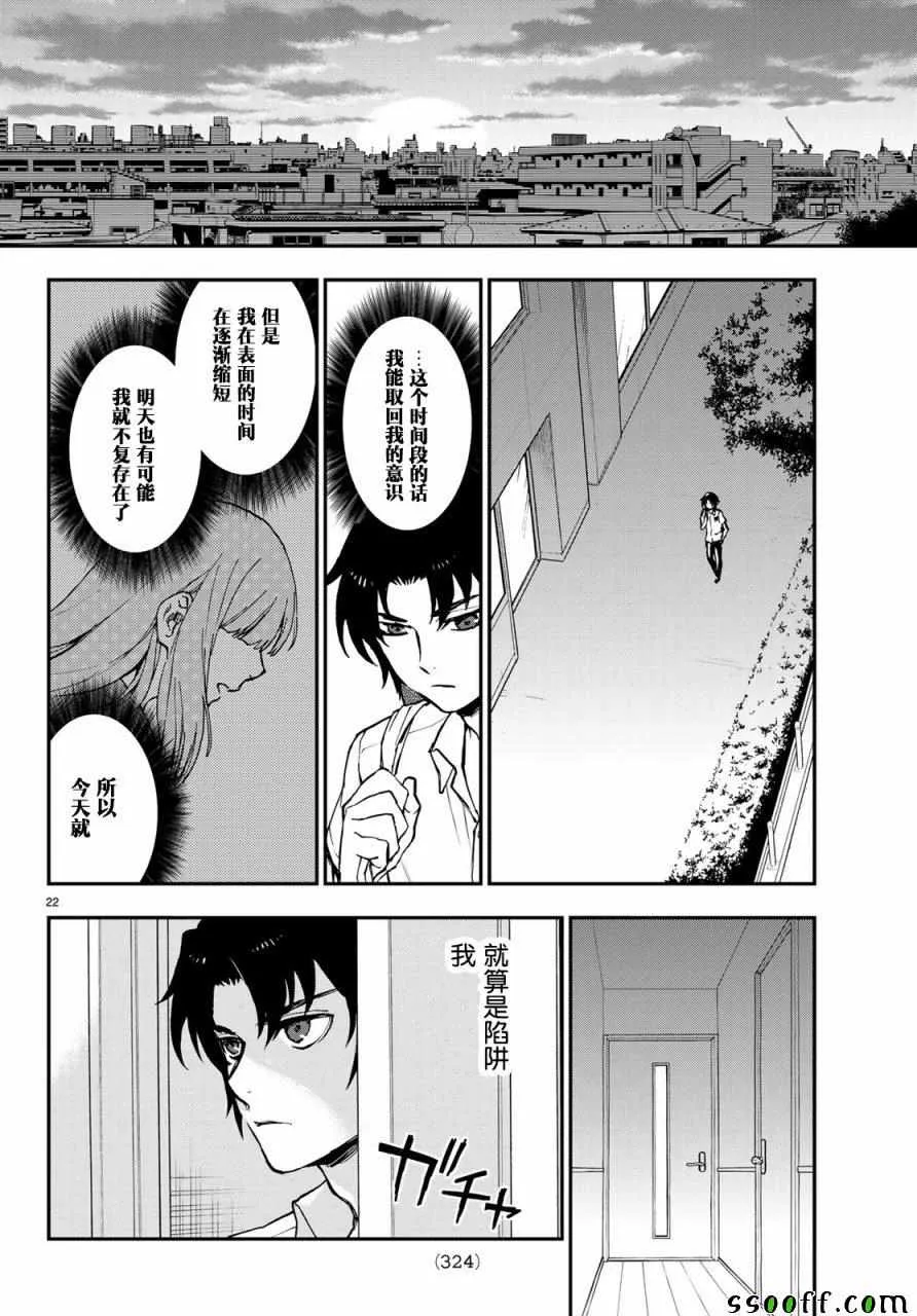 第17话 第22页