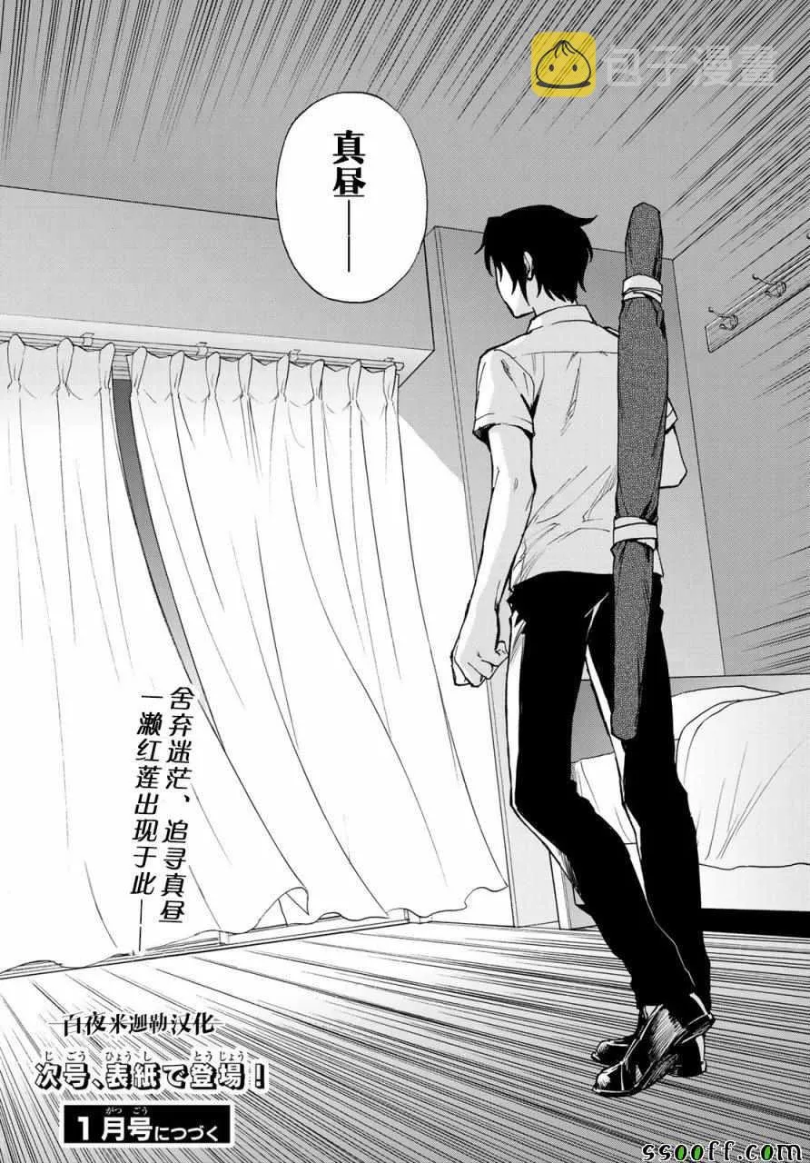第17话 第23页