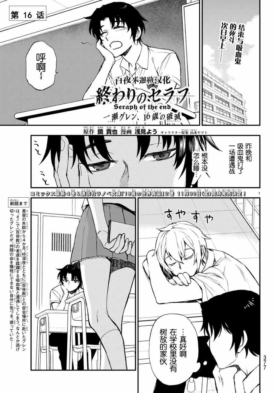 第16话 第1页