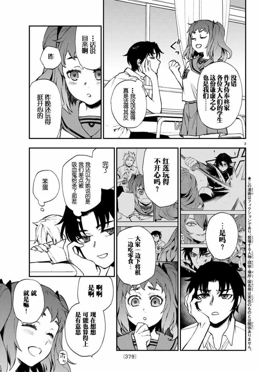 第16话 第3页