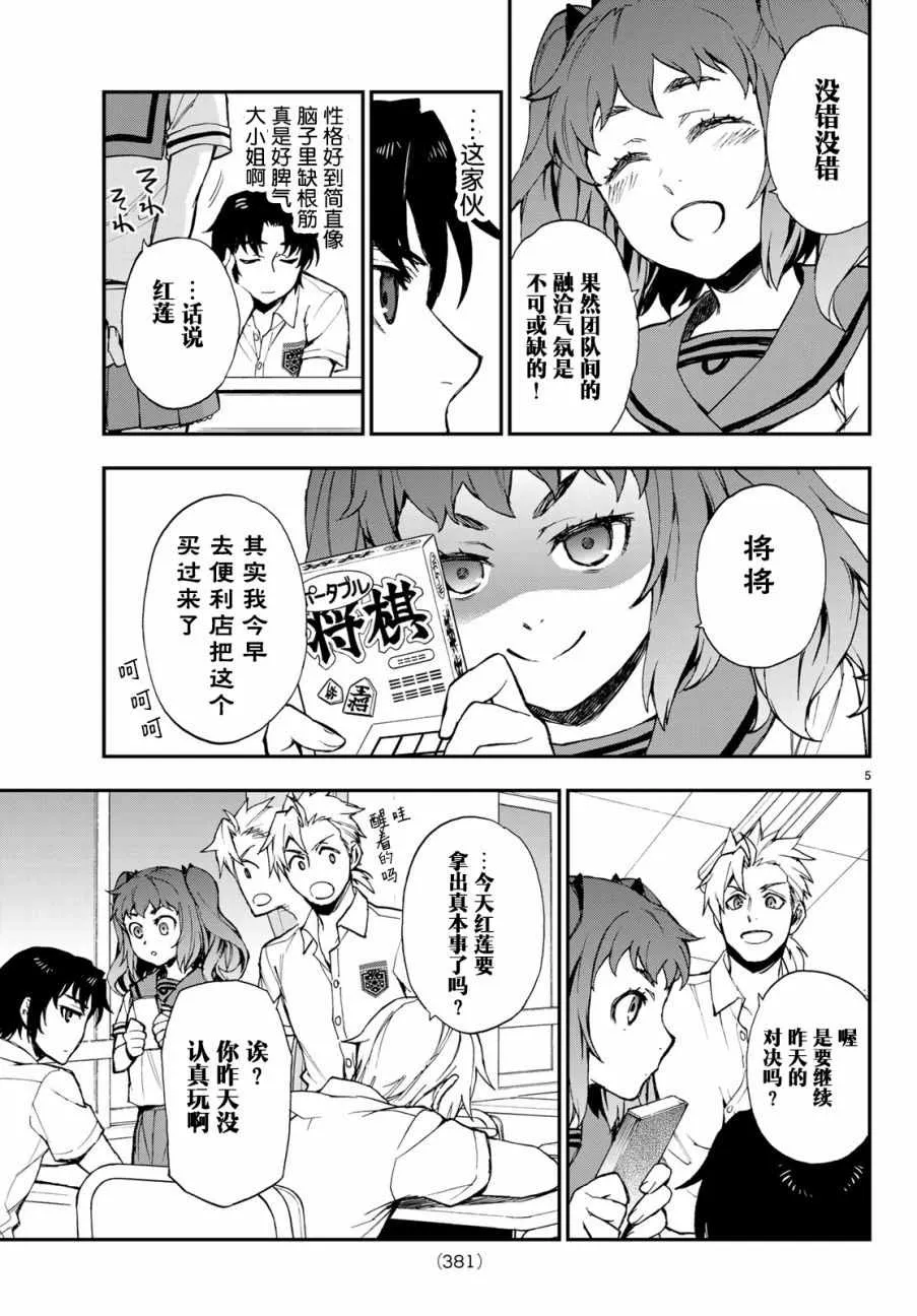 第16话 第5页