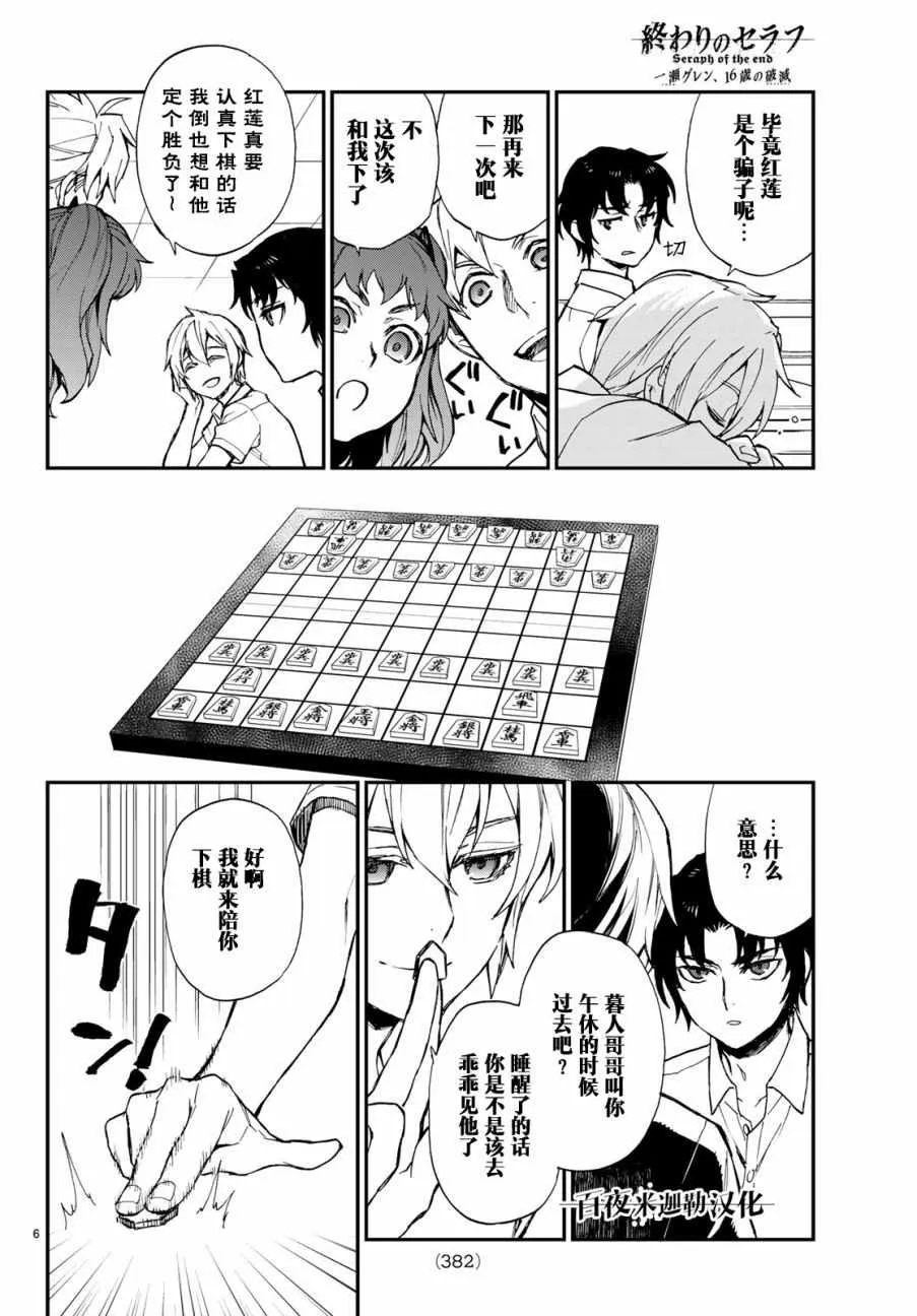 第16话 第6页