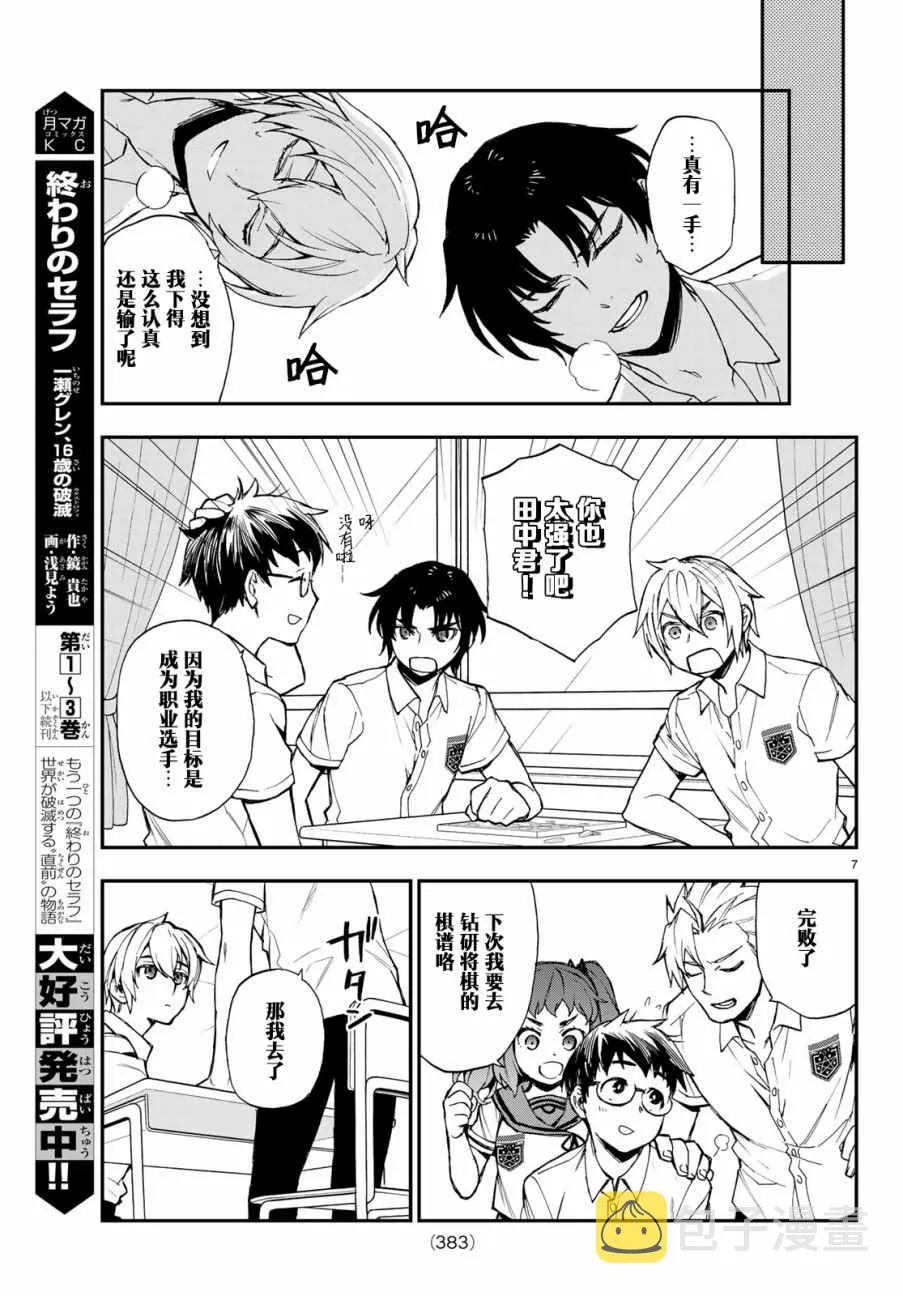 第16话 第7页