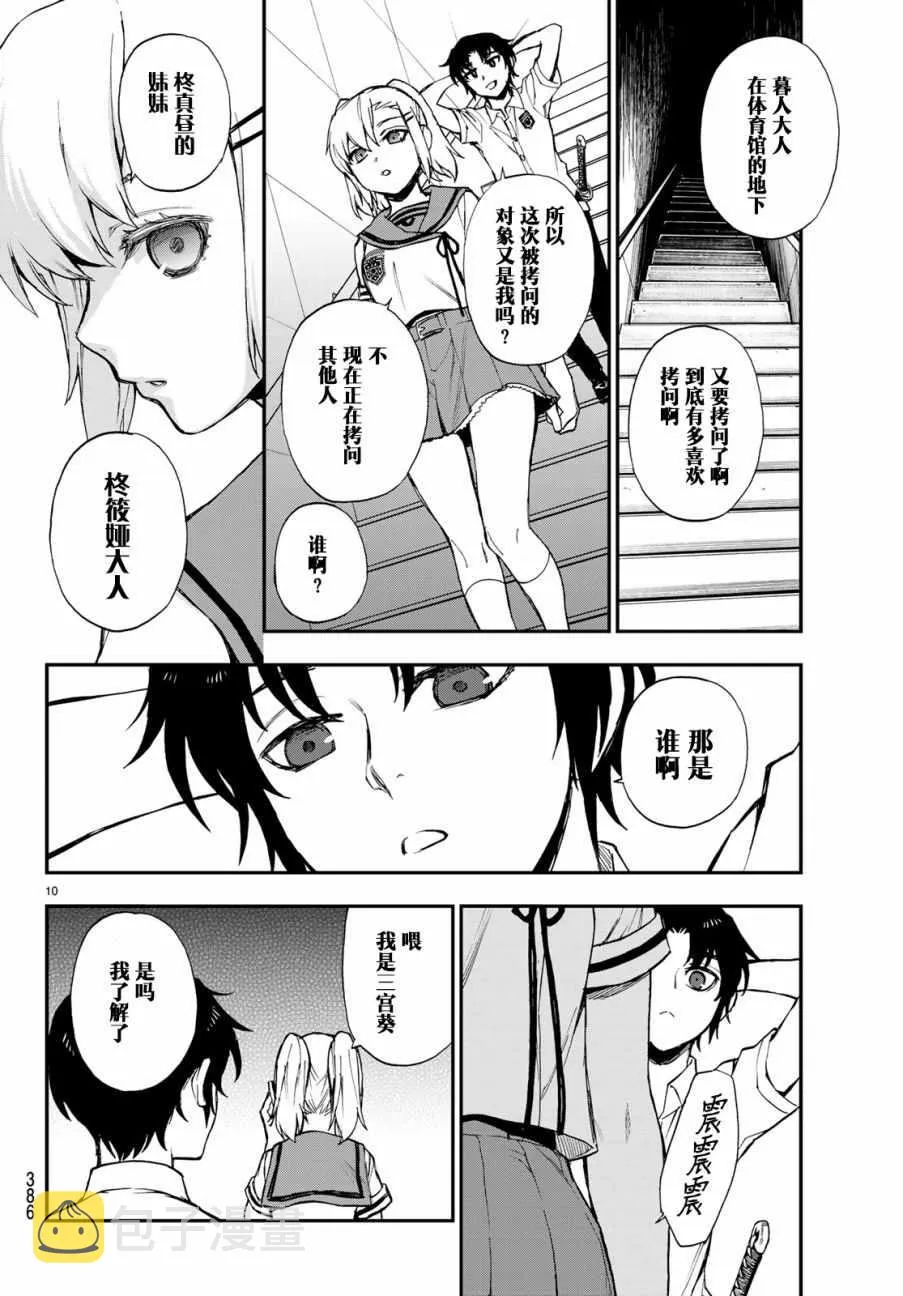 第16话 第10页