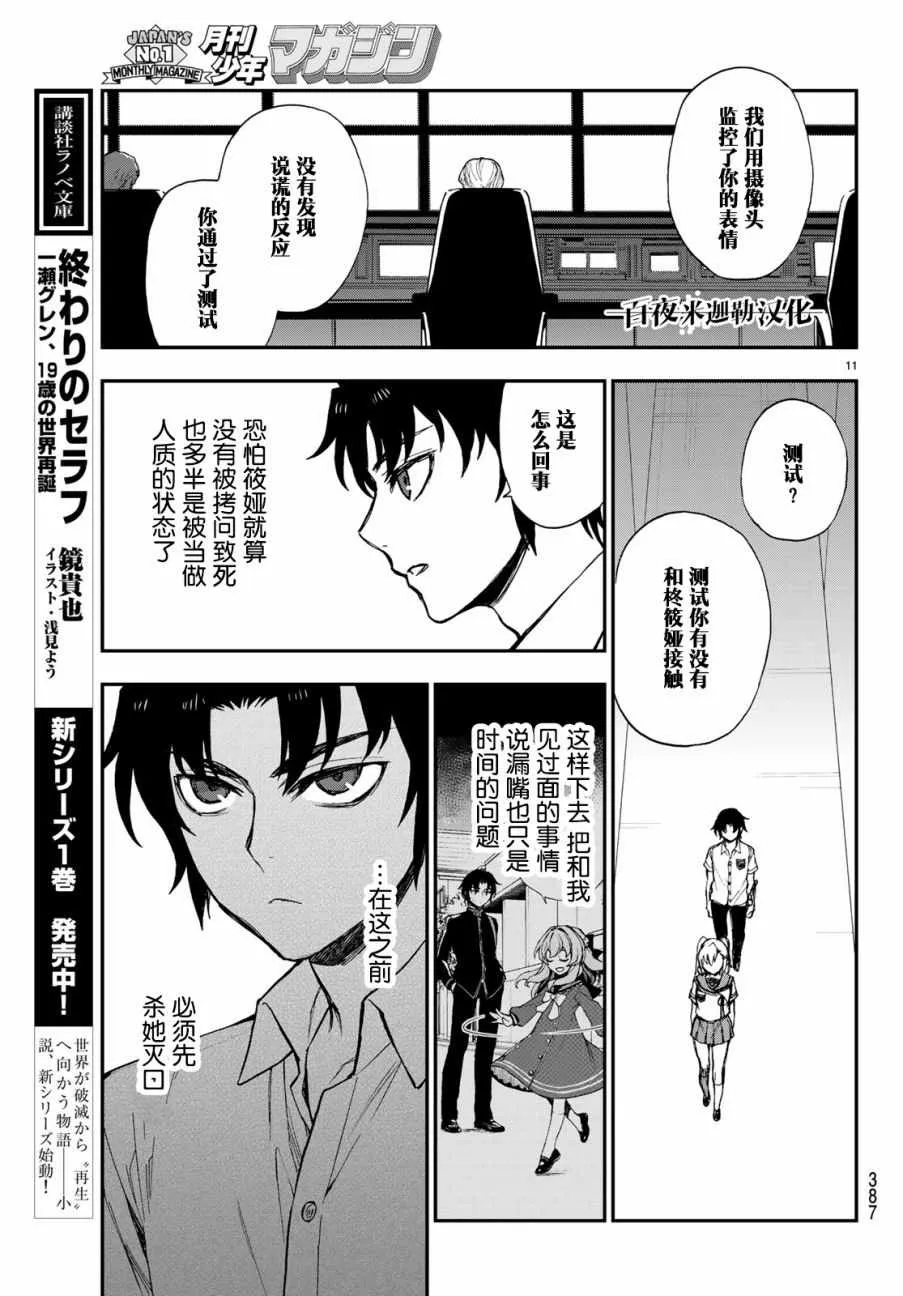 第16话 第11页