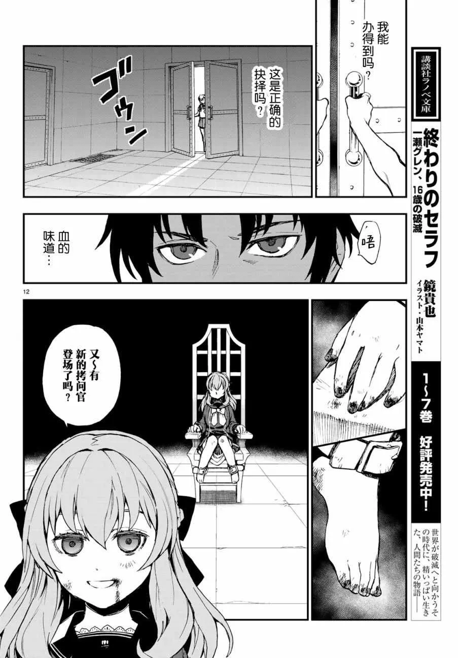 第16话 第12页