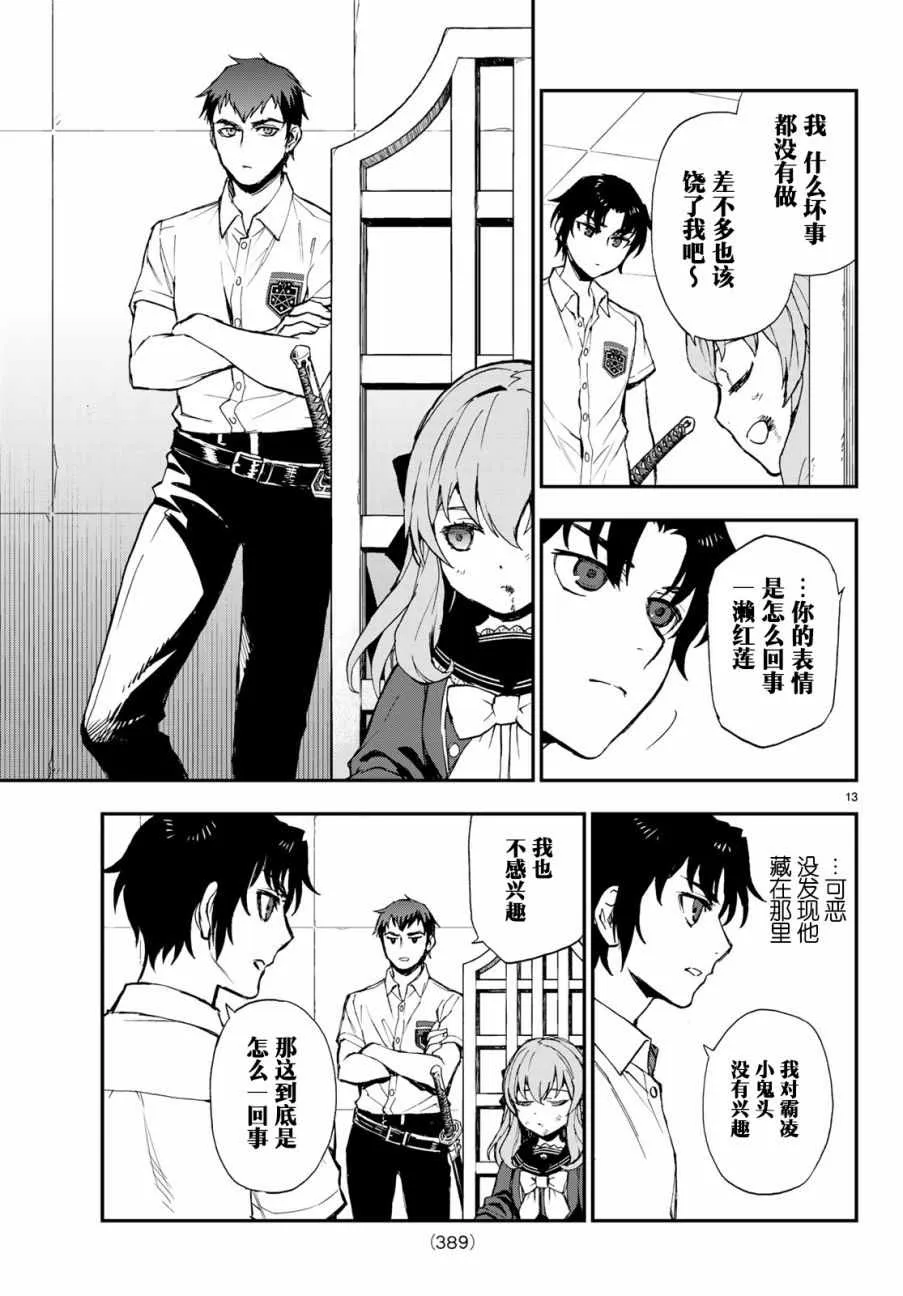 第16话 第13页