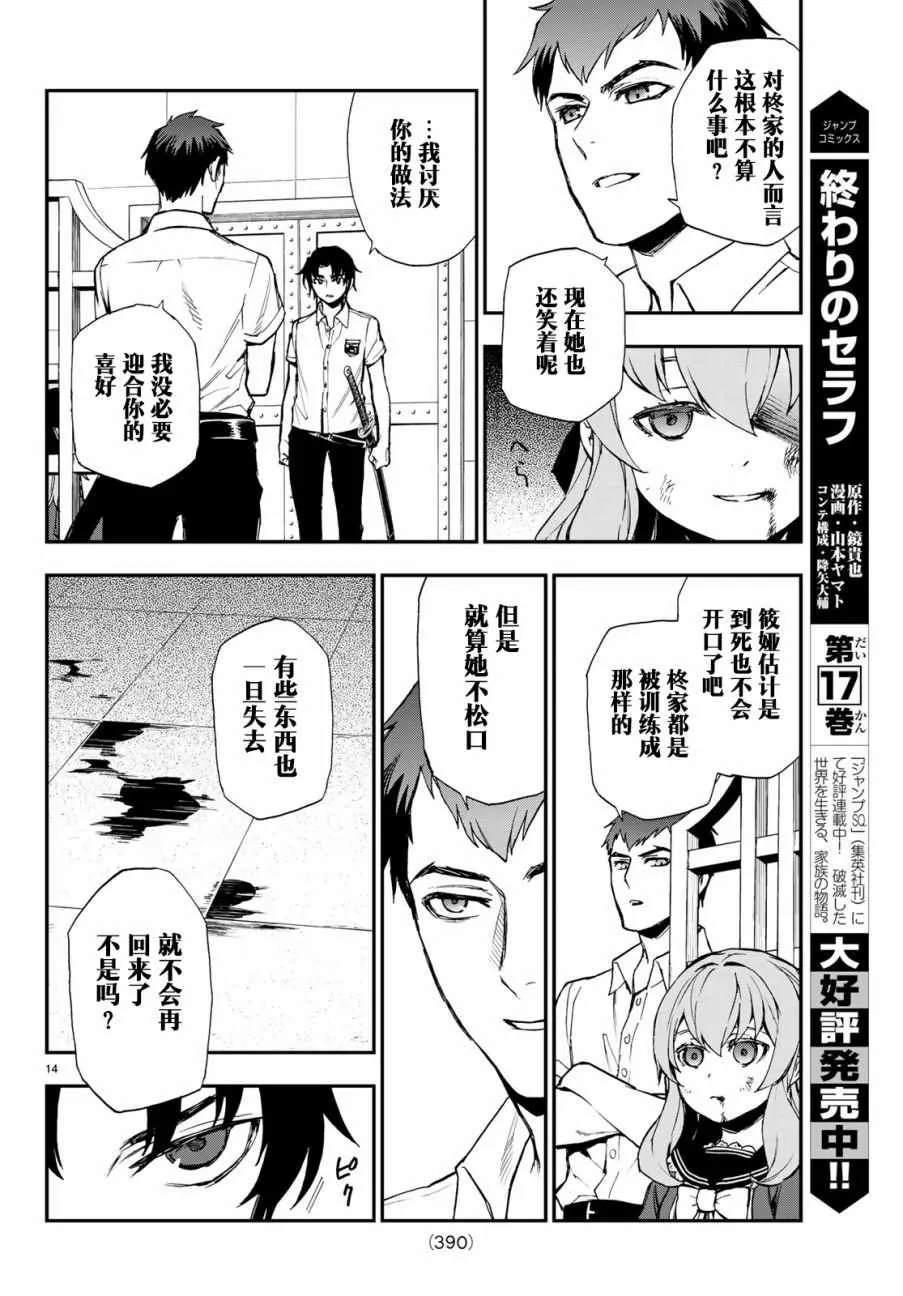 第16话 第14页