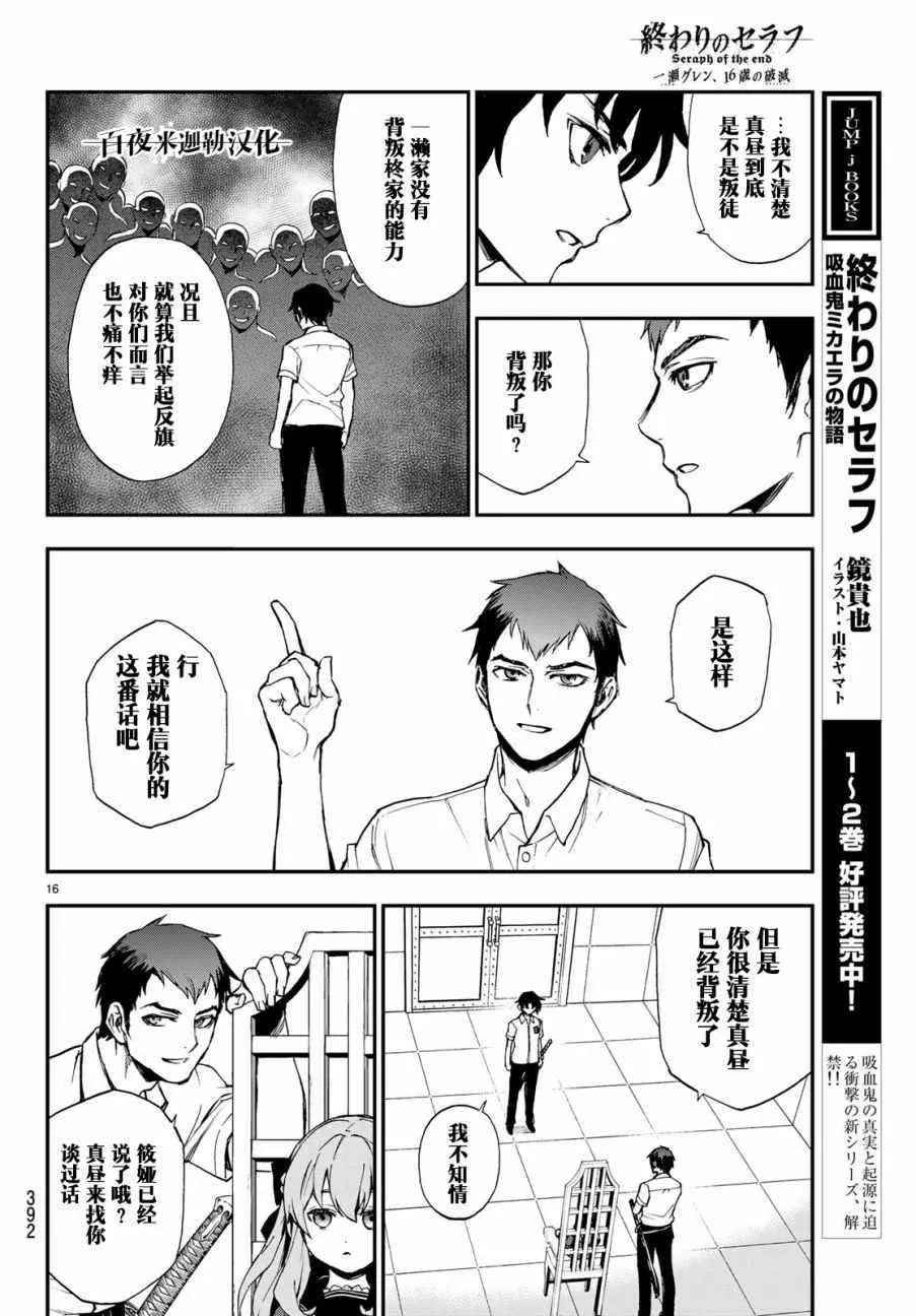 第16话 第16页
