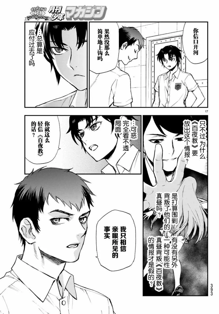 第16话 第17页
