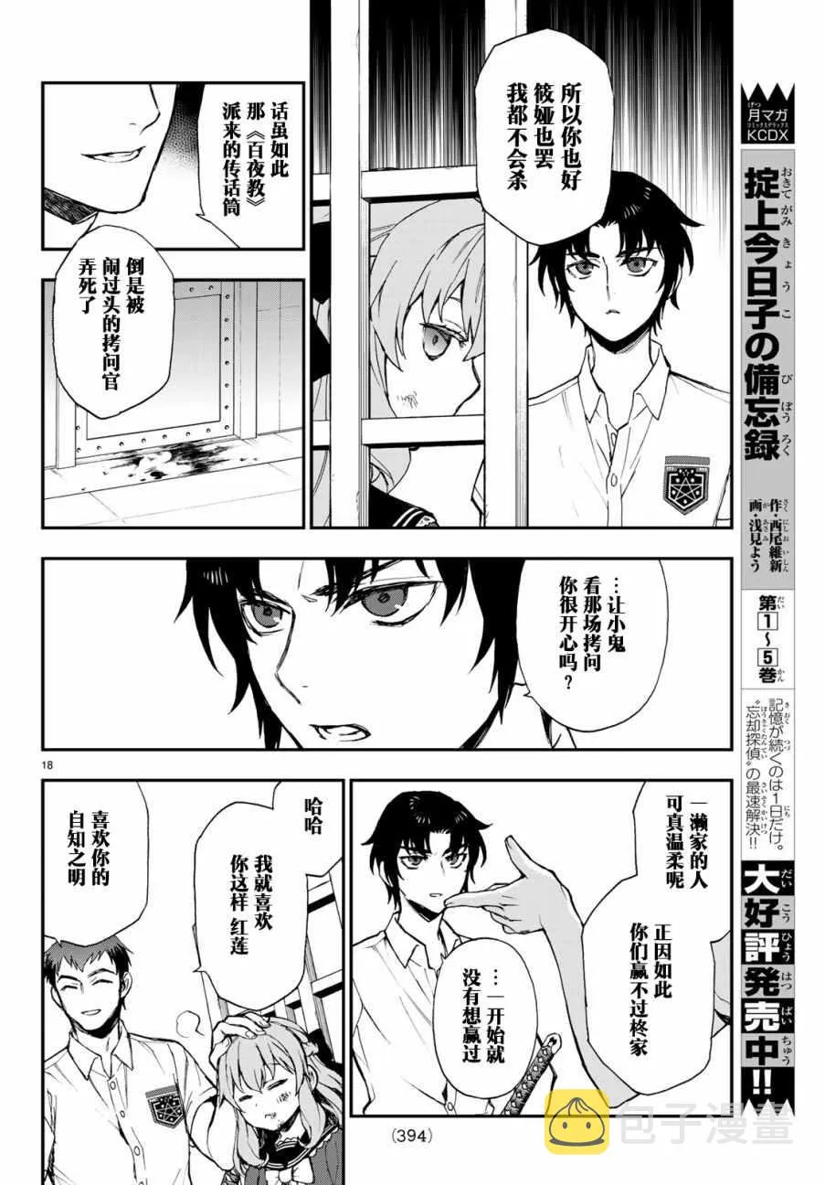 第16话 第18页