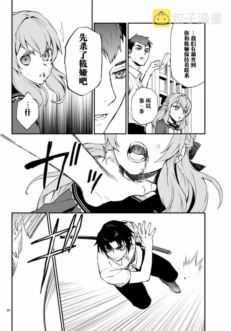 第16话 第20页