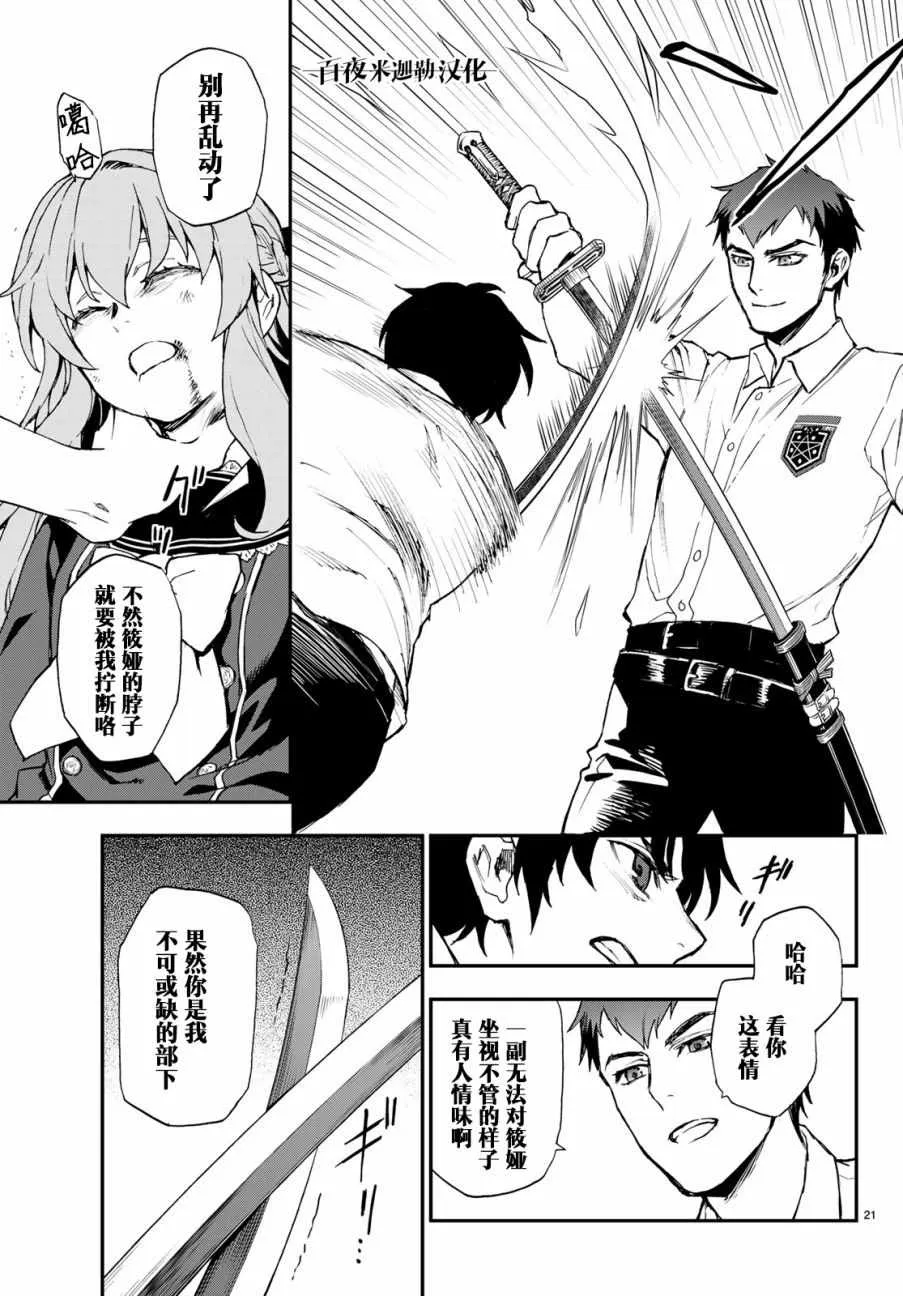 第16话 第21页