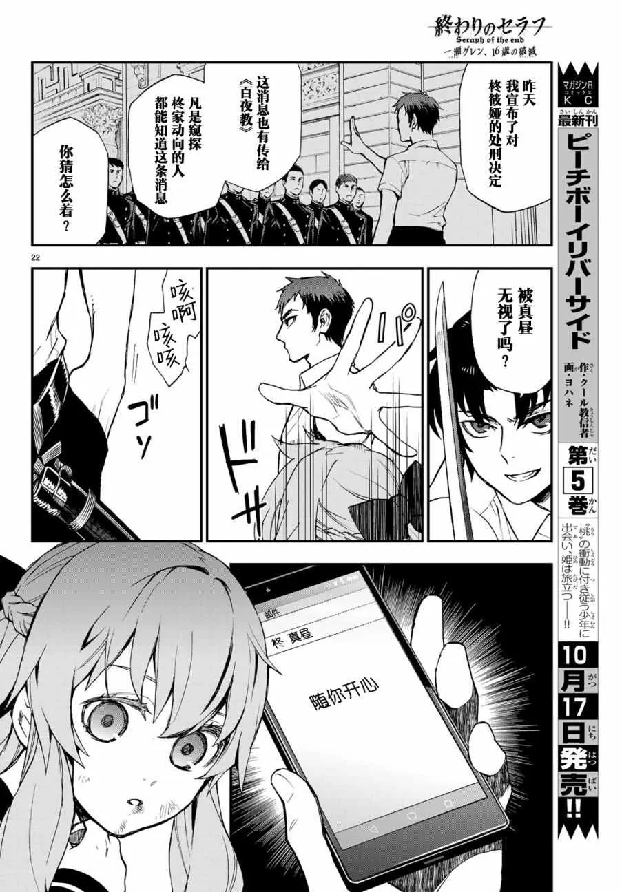 第16话 第22页