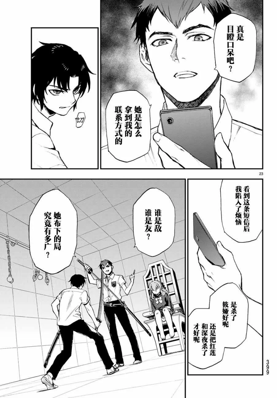 第16话 第23页