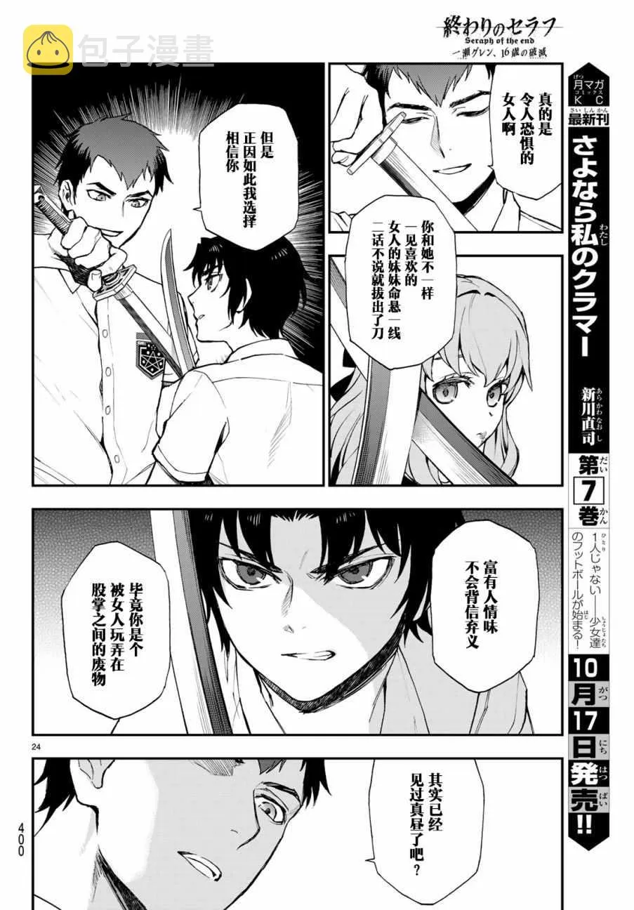 第16话 第24页