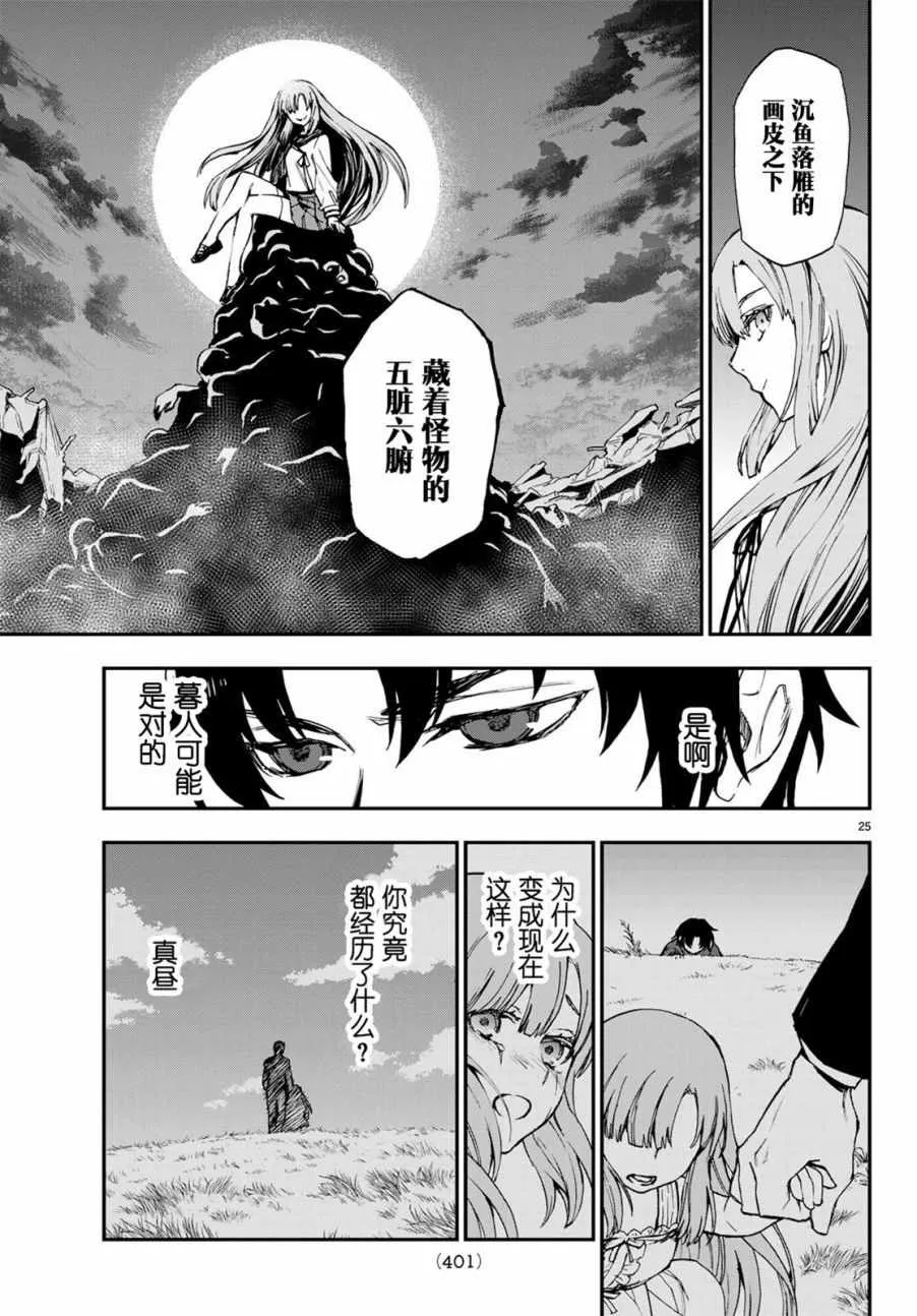 第16话 第25页