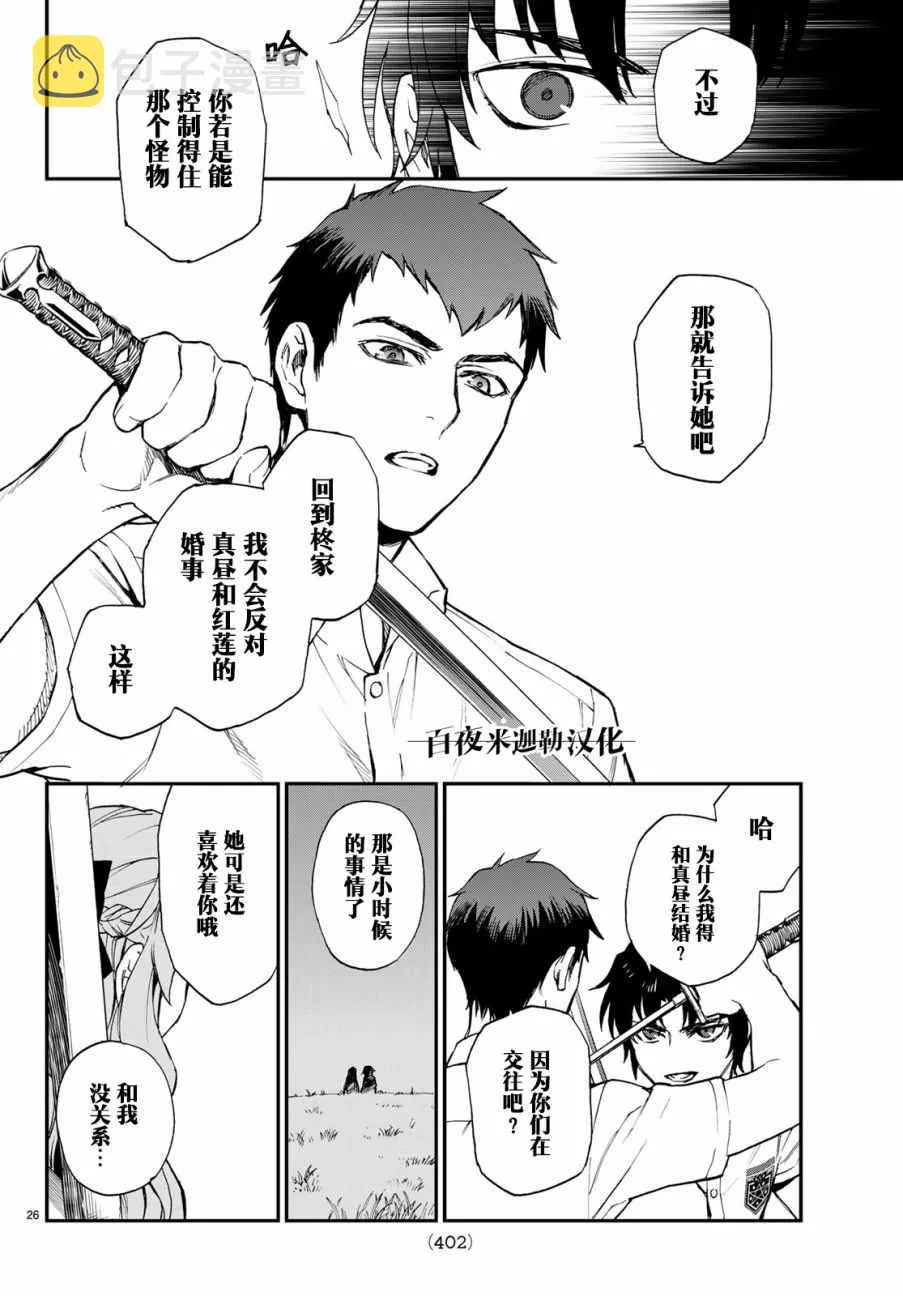 第16话 第26页