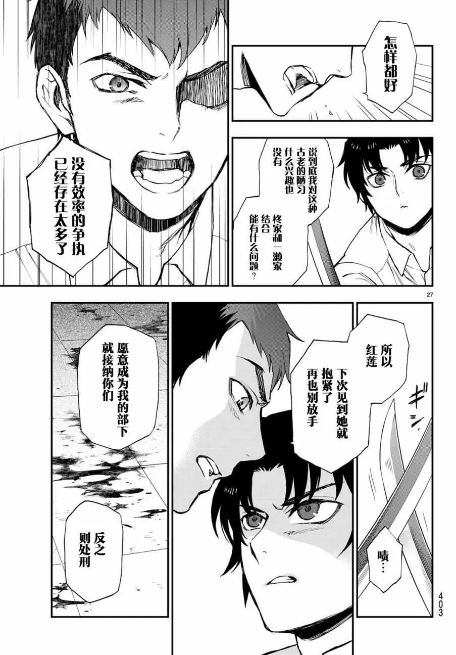 第16话 第27页