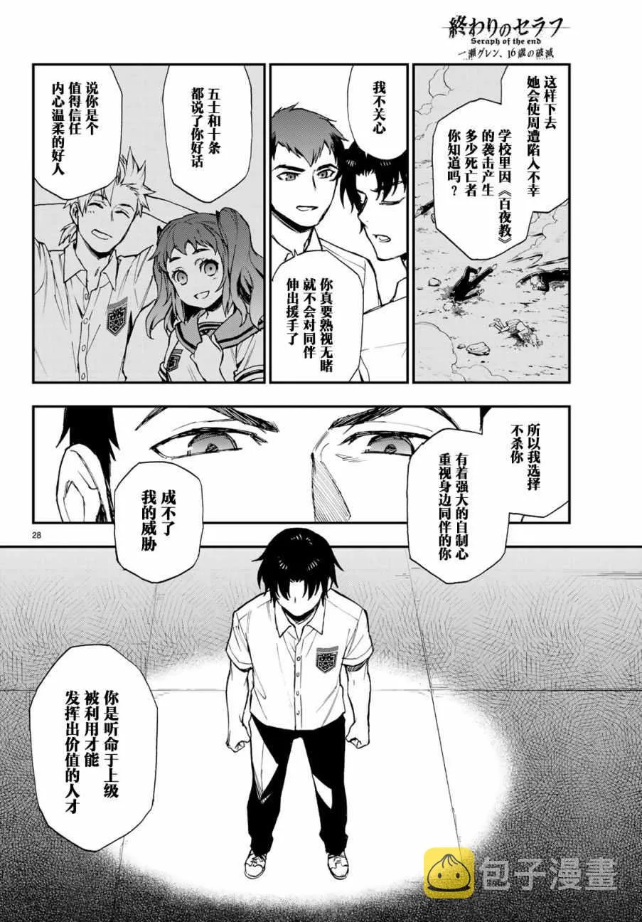第16话 第28页