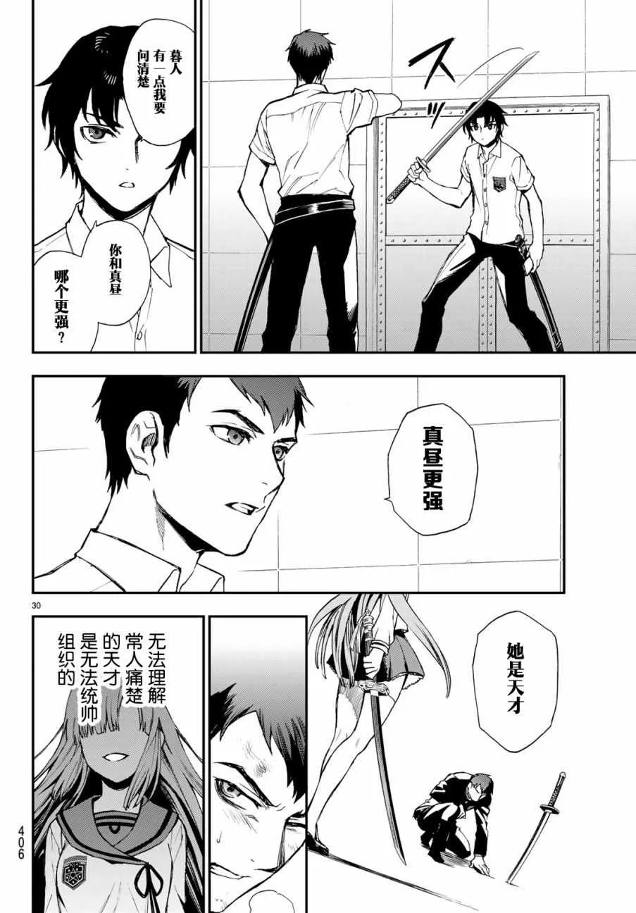 第16话 第30页