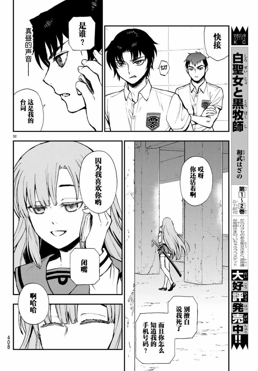 第16话 第32页