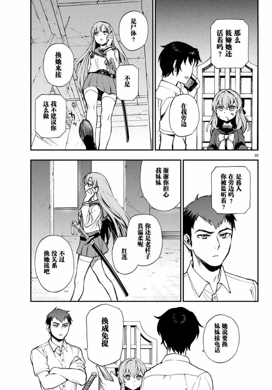 第16话 第33页