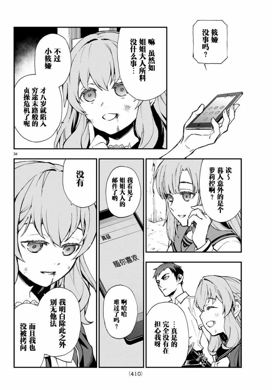 第16话 第34页