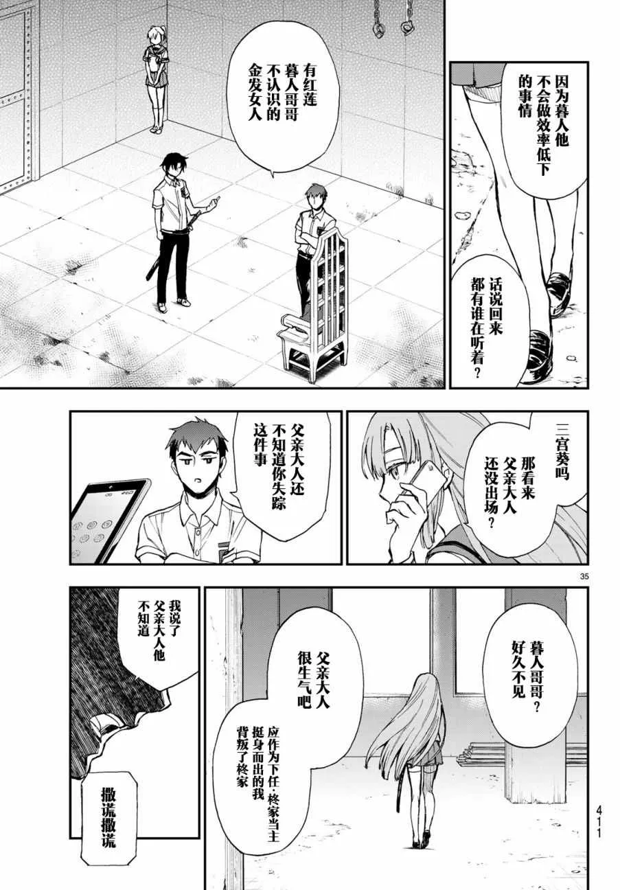 第16话 第35页