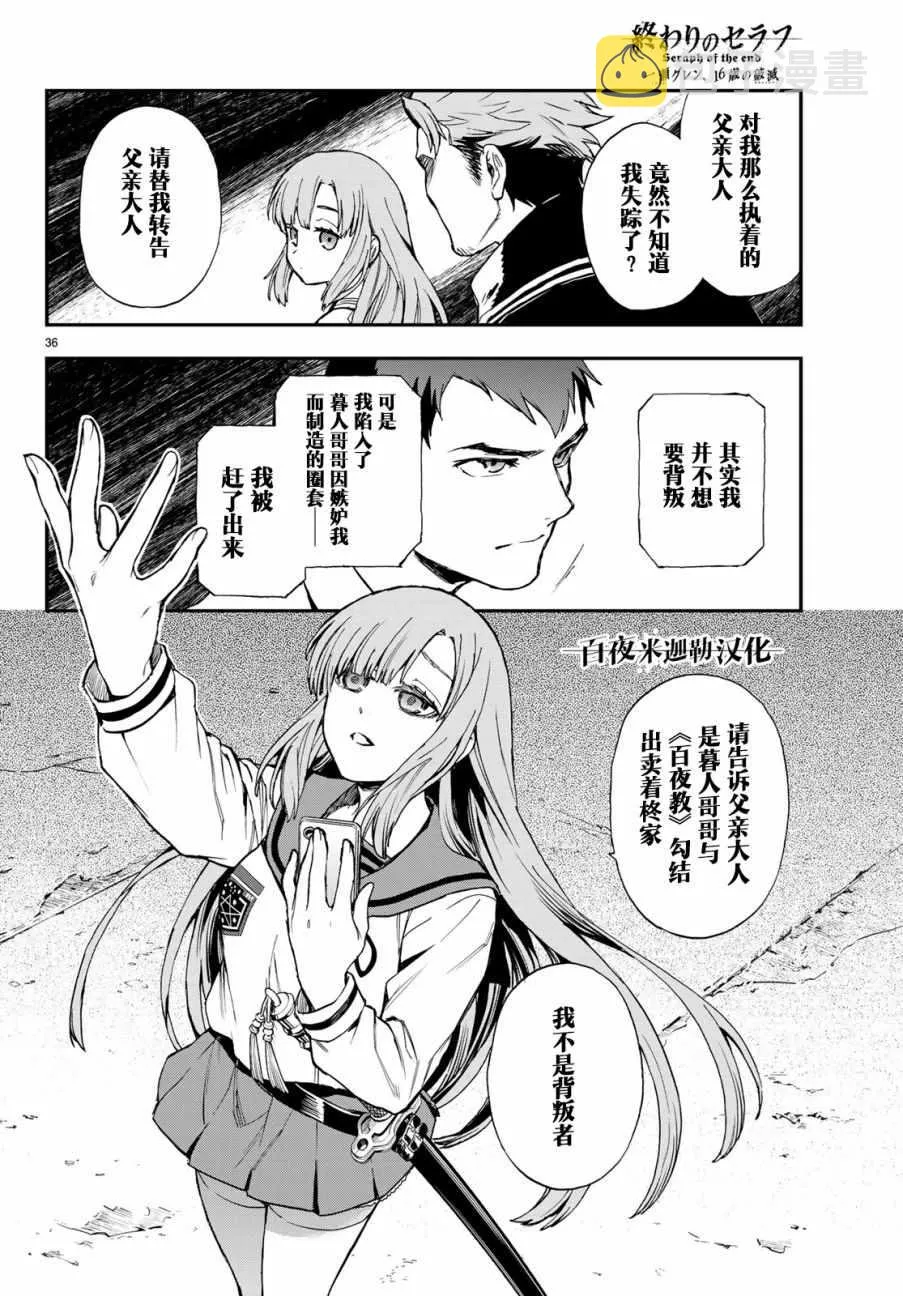 第16话 第36页