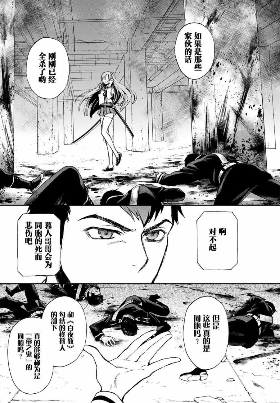 第16话 第38页