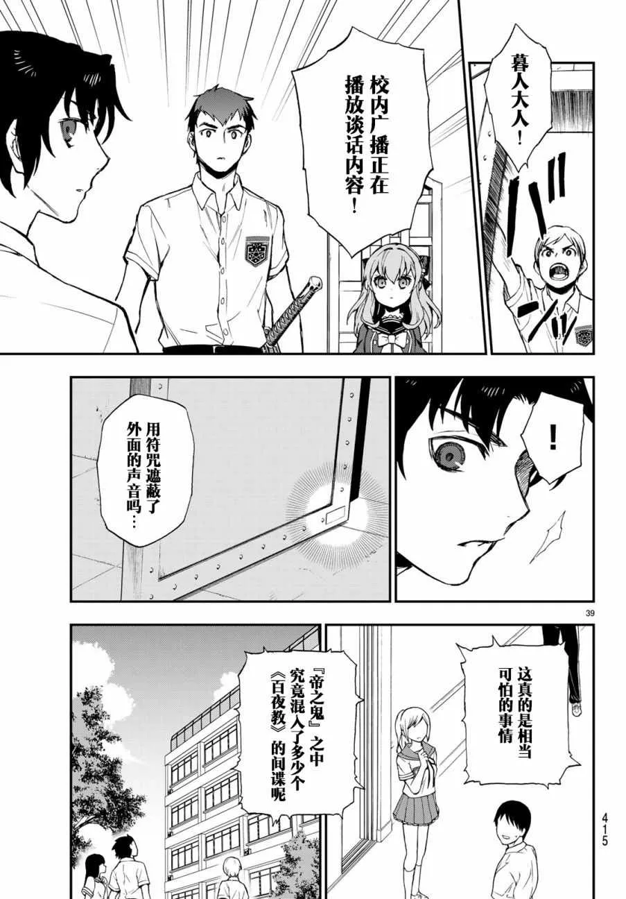第16话 第39页