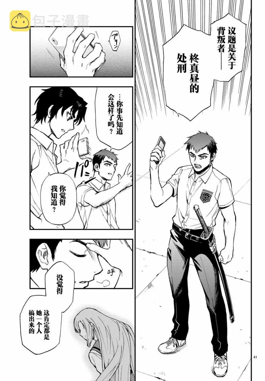 第16话 第41页