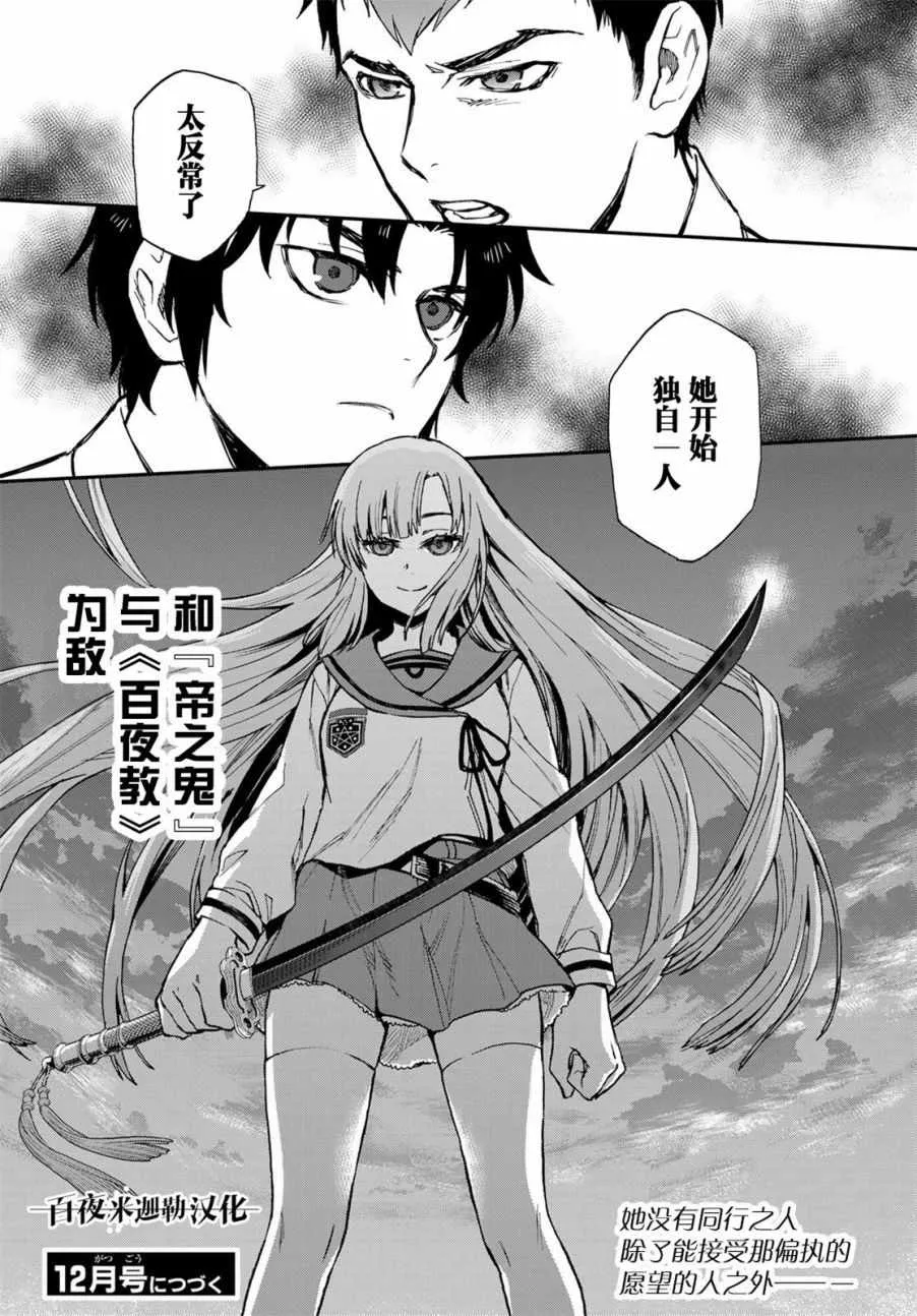第16话 第42页