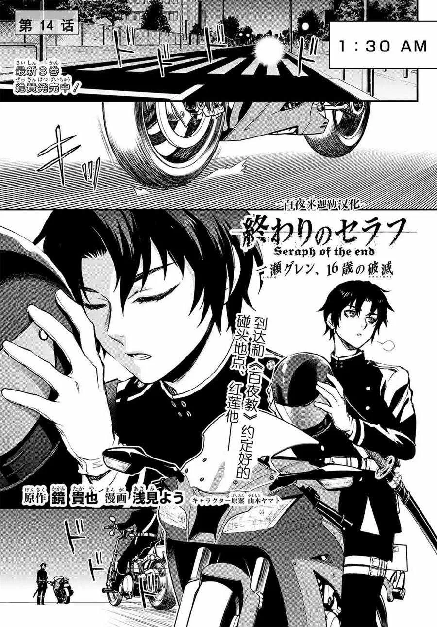第15话 第1页