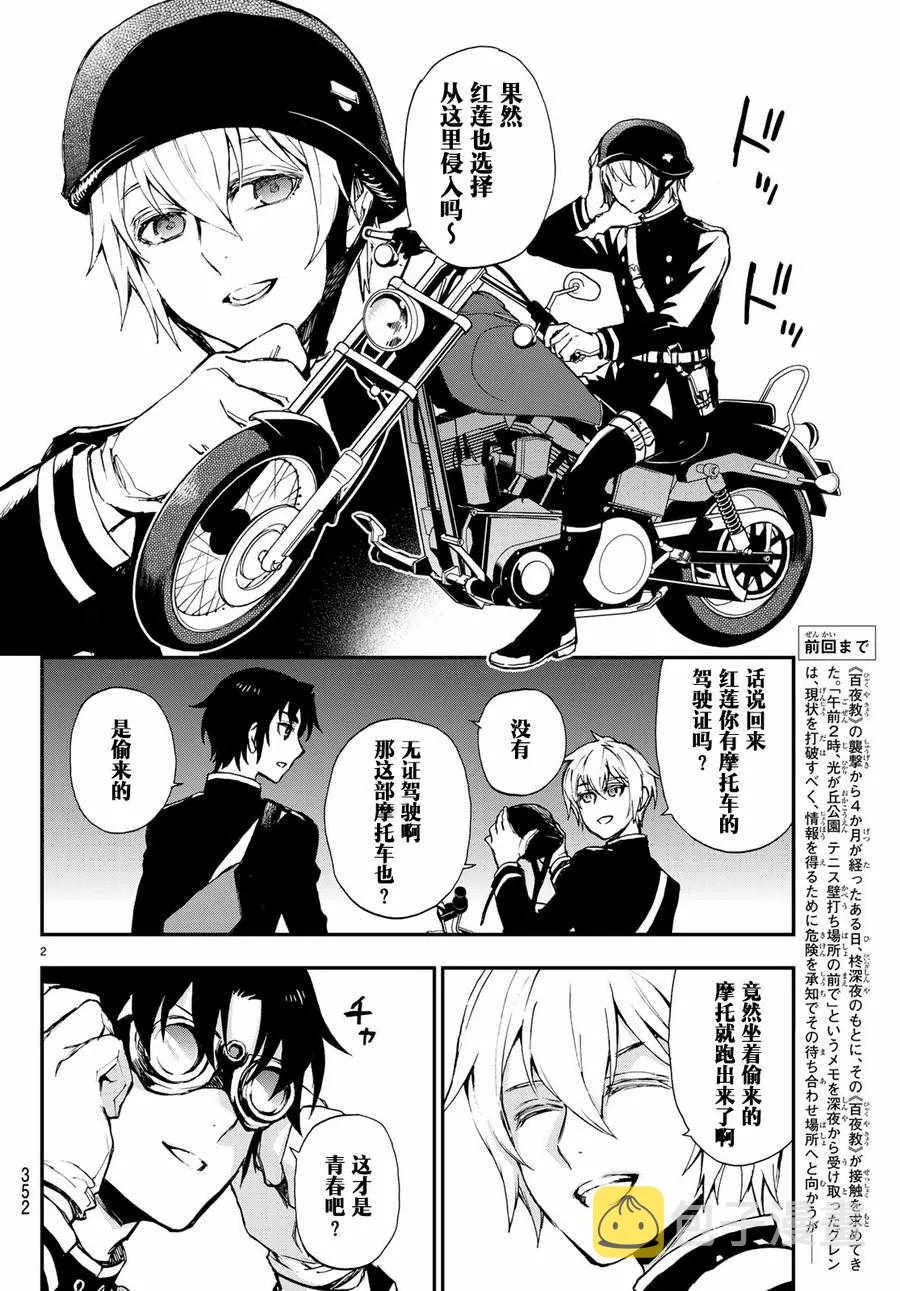 第15话 第2页