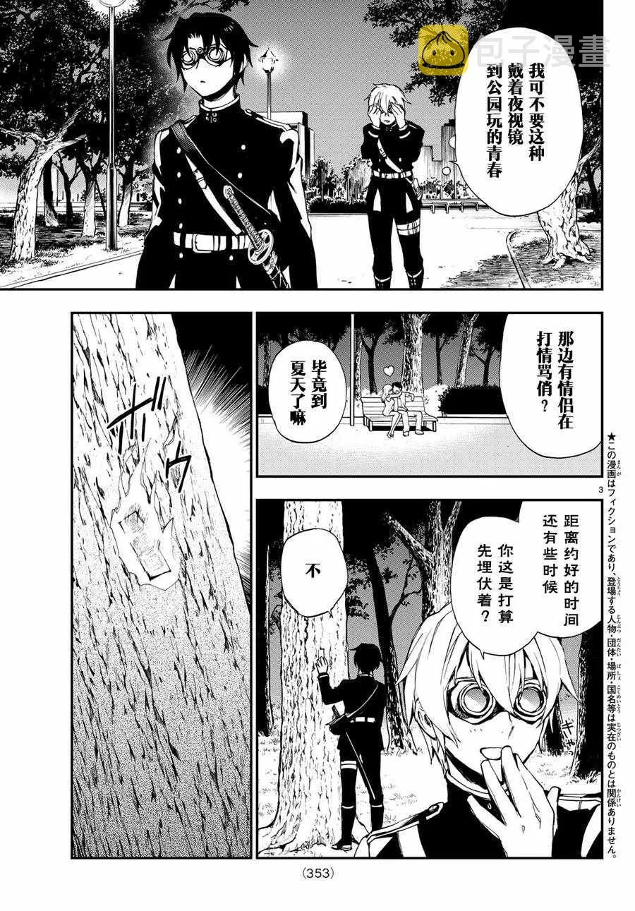 第15话 第3页