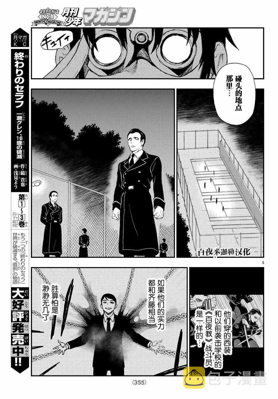 第15话 第5页