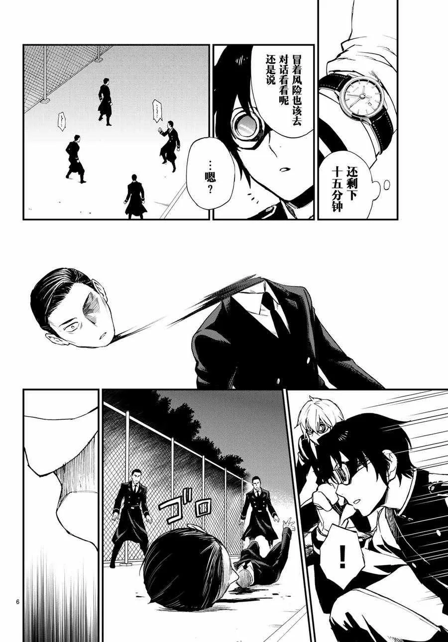 第15话 第6页