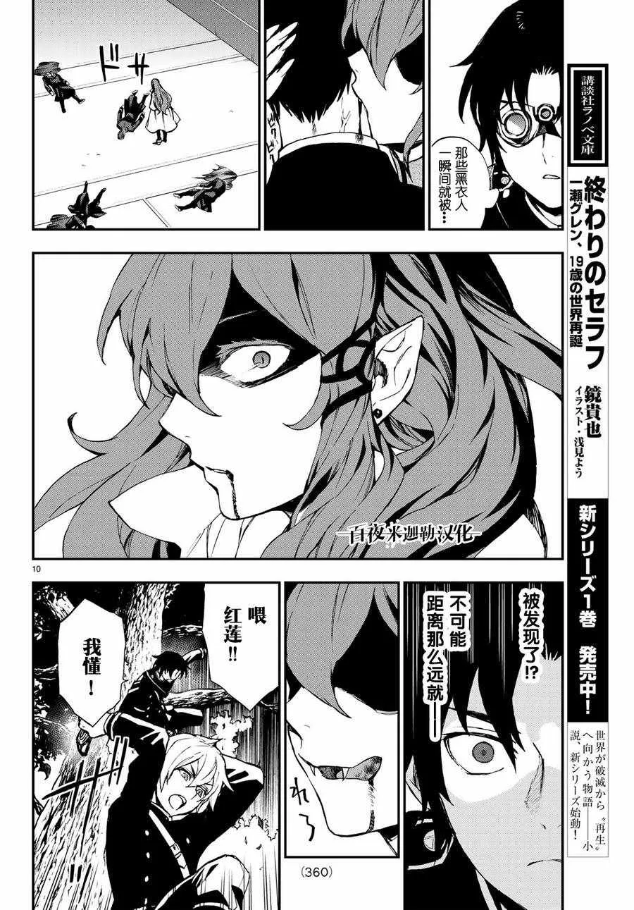 第15话 第10页