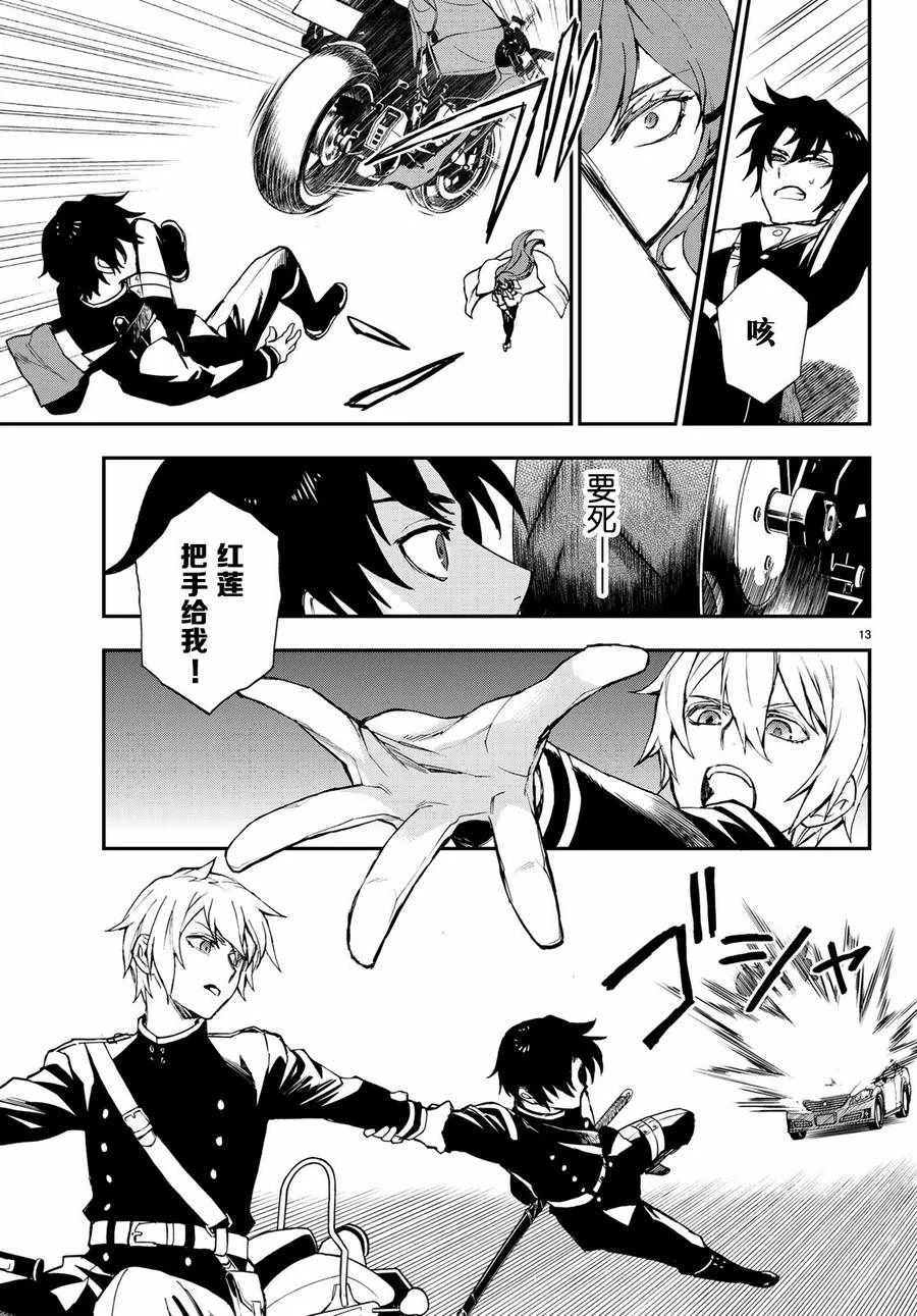 第15话 第13页