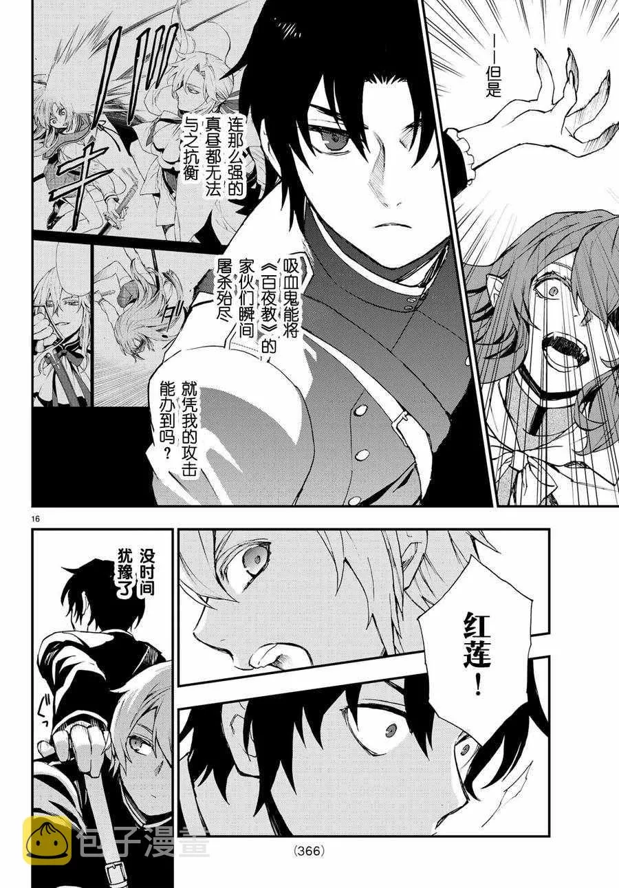 第15话 第16页