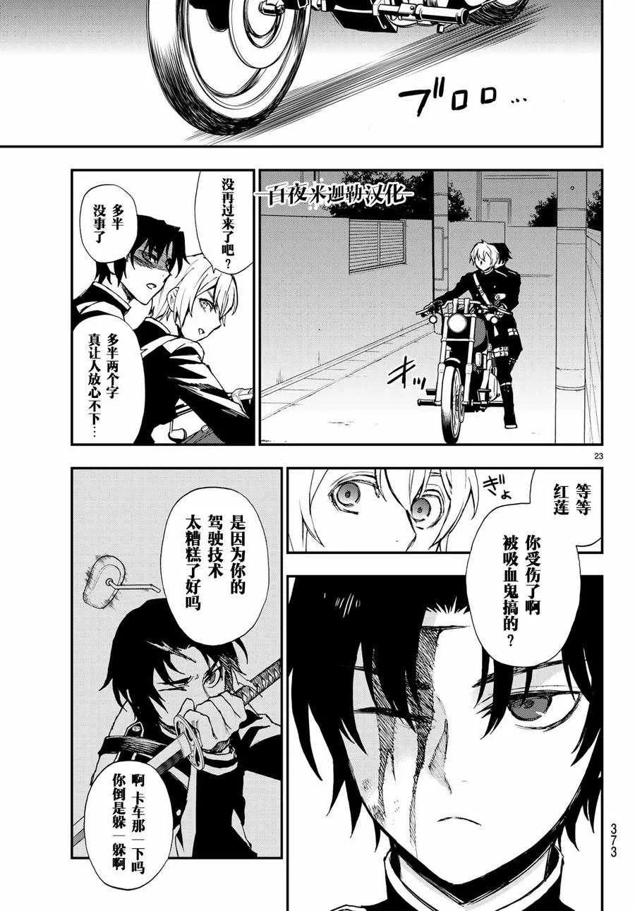 第15话 第22页