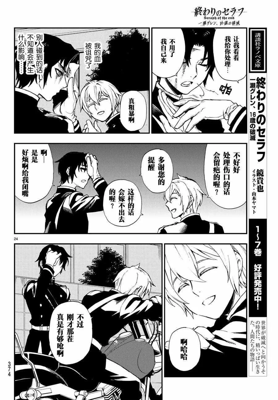 第15话 第23页