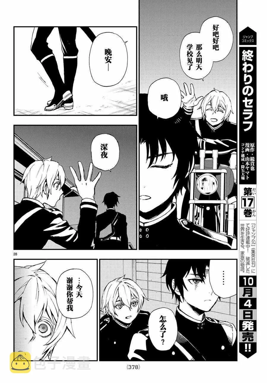 第15话 第27页