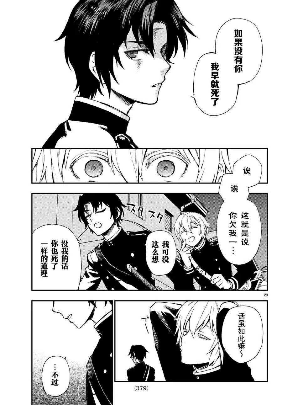 第15话 第28页
