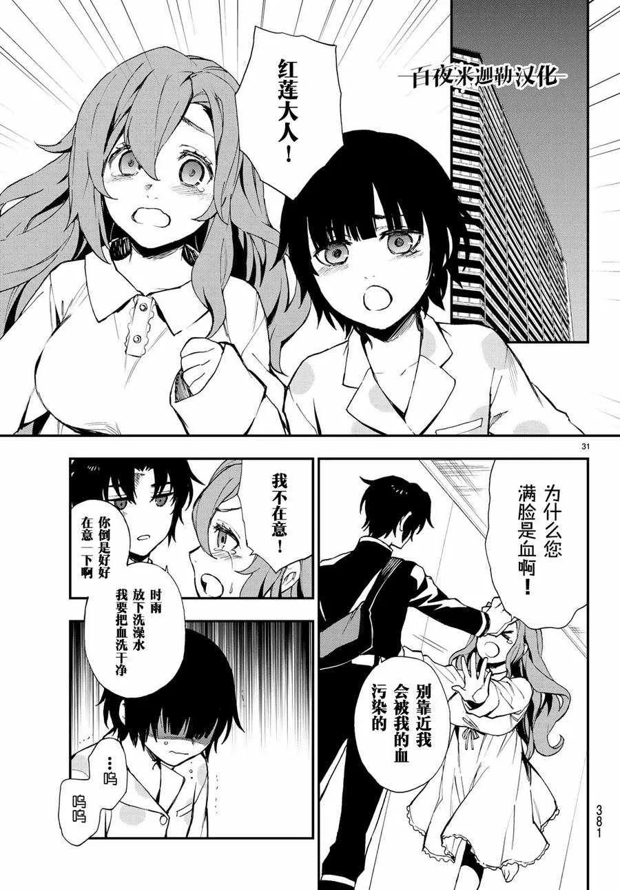 第15话 第30页