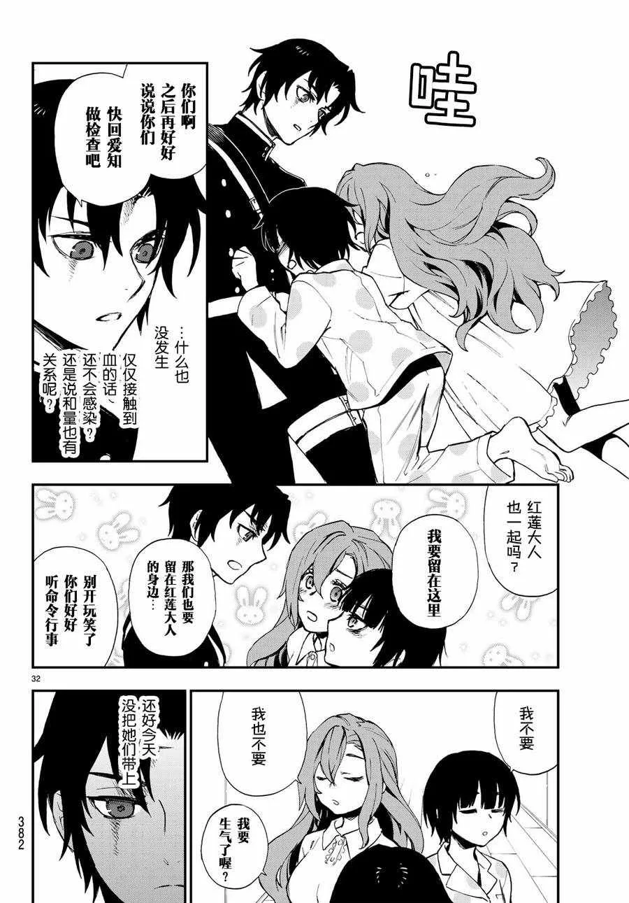 第15话 第31页