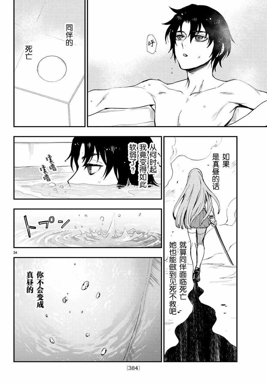 第15话 第33页